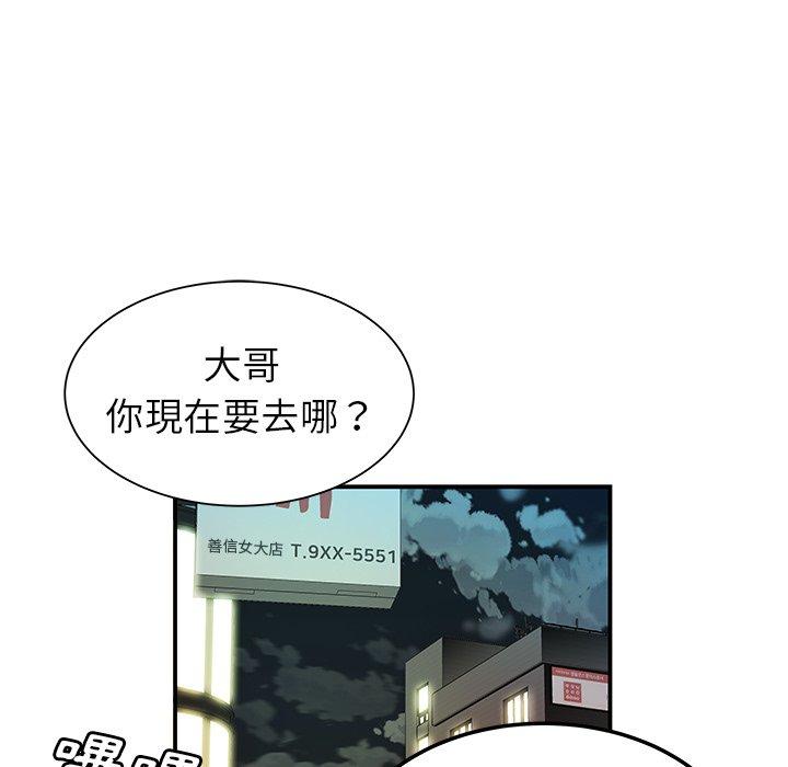 絕命陷阱 第 45 話 第13页