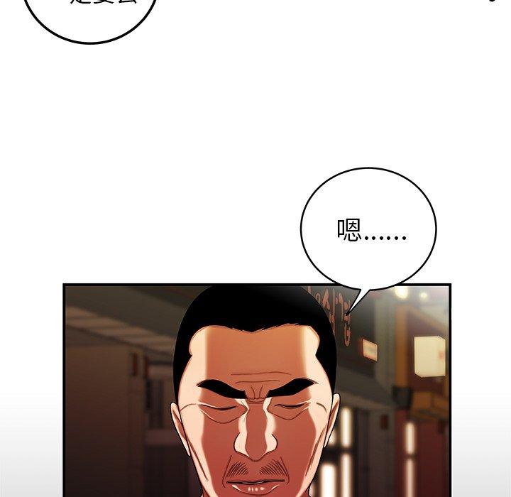 絕命陷阱 第 45 話 第16页