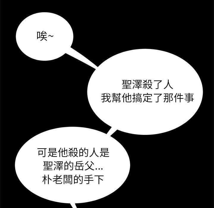 絕命陷阱 第 45 話 第19页