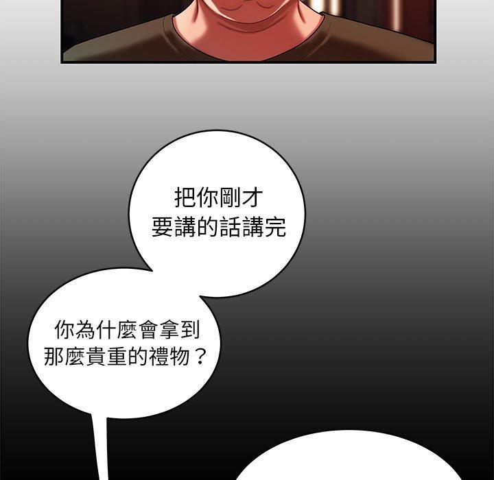 絕命陷阱 第 45 話 第17页
