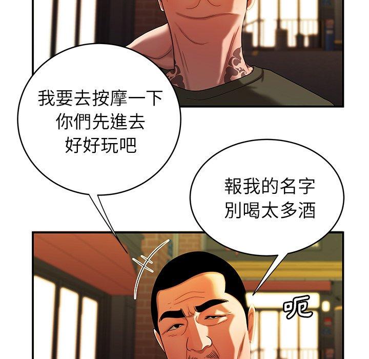 絕命陷阱 第 45 話 第29页