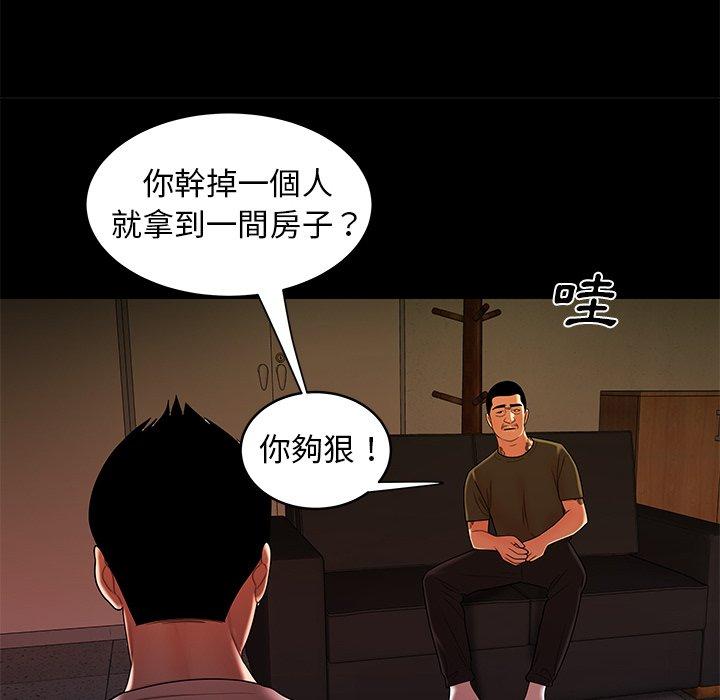 絕命陷阱 第 45 話 第21页