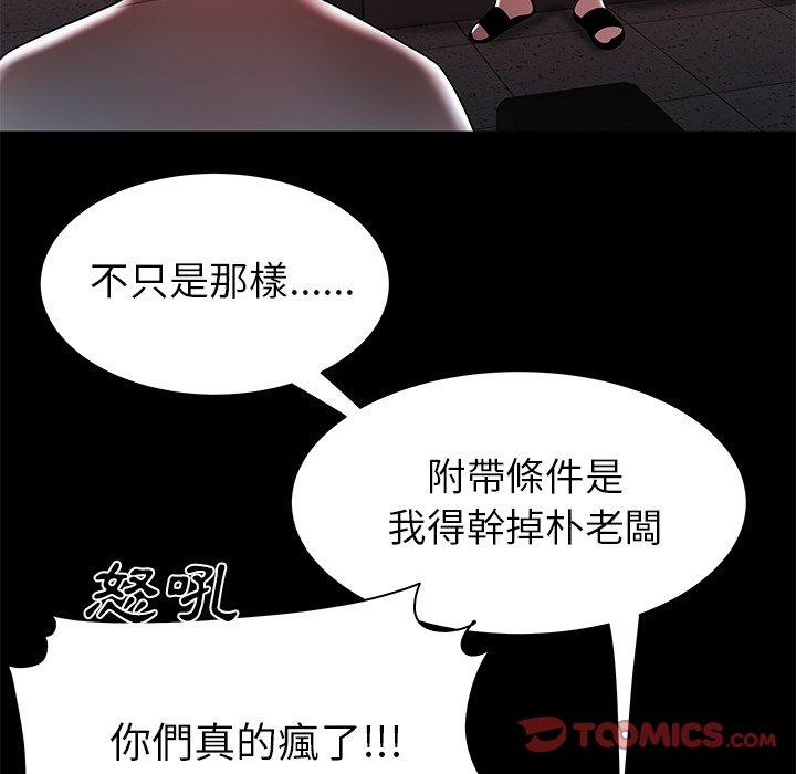 絕命陷阱 第 45 話 第22页