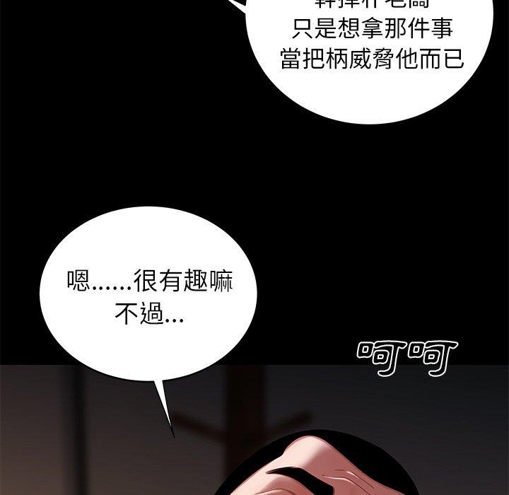 絕命陷阱 第 45 話 第24页