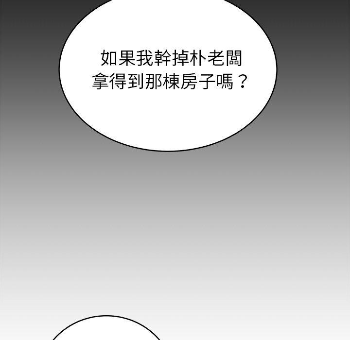 絕命陷阱 第 45 話 第26页