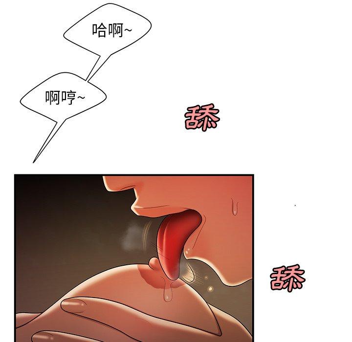 絕命陷阱 第 45 話 第40页