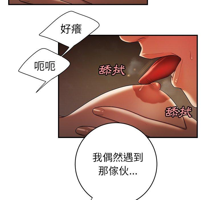 絕命陷阱 第 45 話 第41页