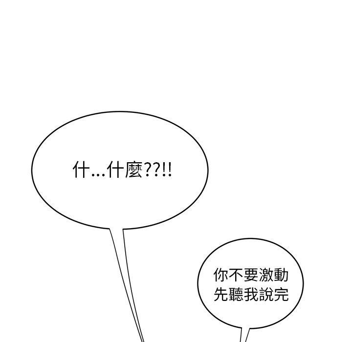 絕命陷阱 第 45 話 第43页