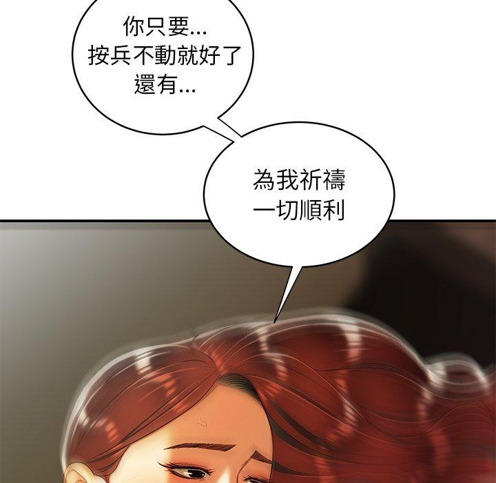 絕命陷阱 第 45 話 第49页