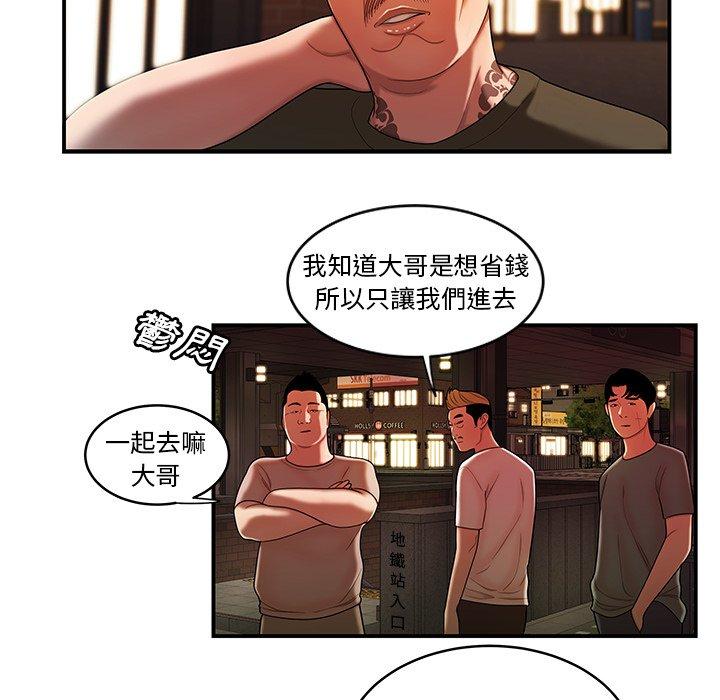 絕命陷阱 第 45 話 第30页