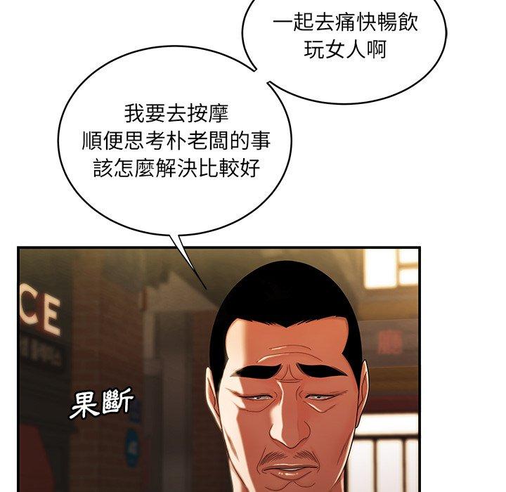 絕命陷阱 第 45 話 第31页