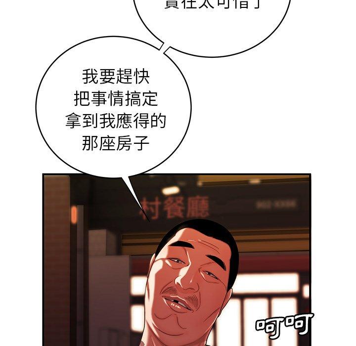 絕命陷阱 第 45 話 第34页