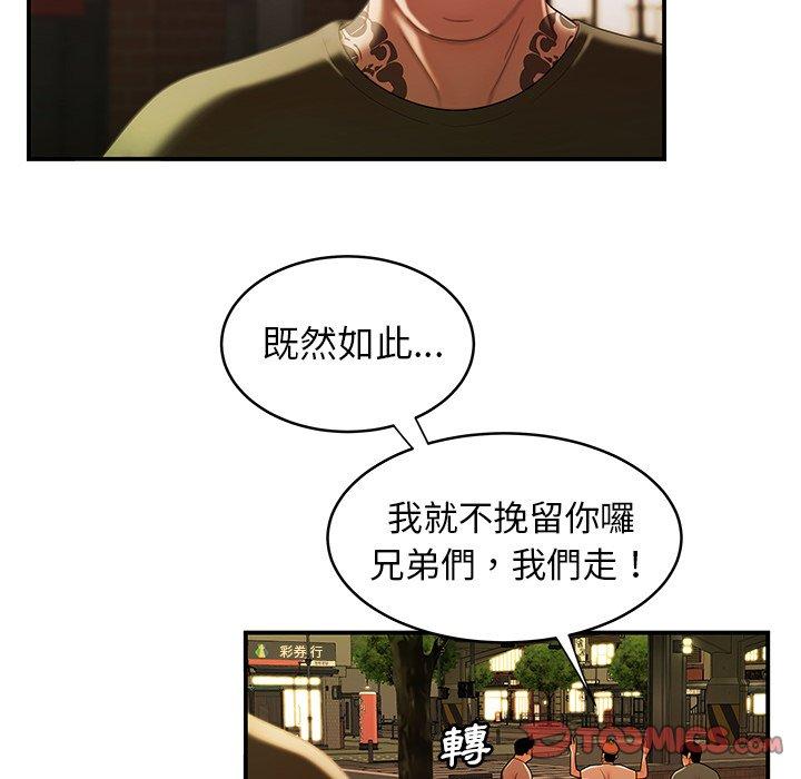 絕命陷阱 第 45 話 第32页