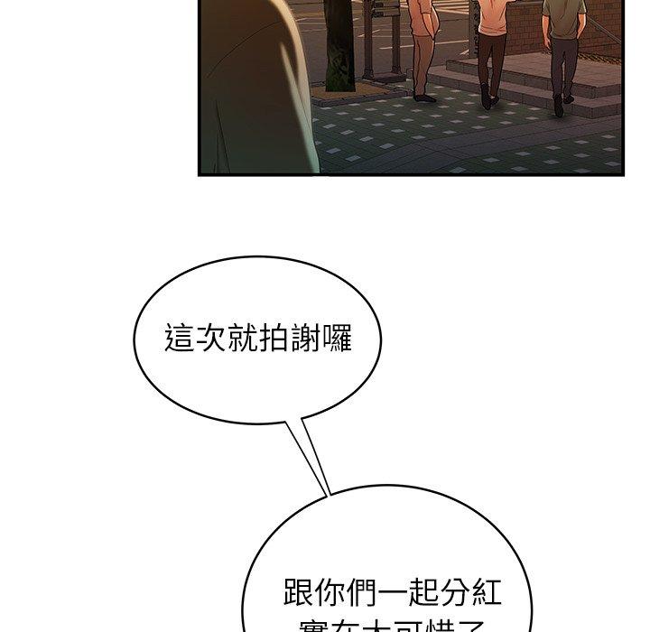 絕命陷阱 第 45 話 第33页