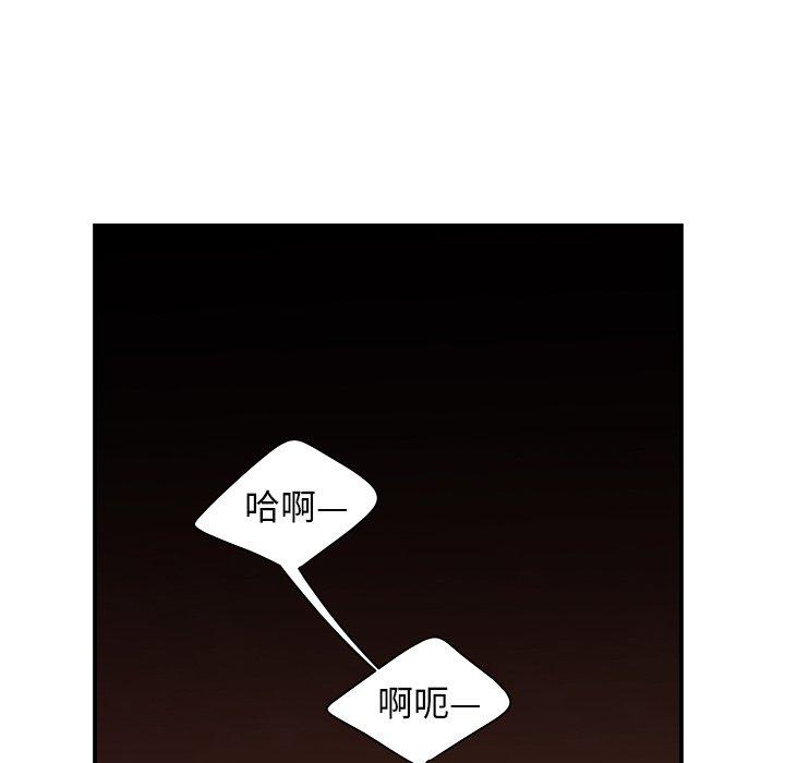 絕命陷阱 第 45 話 第36页