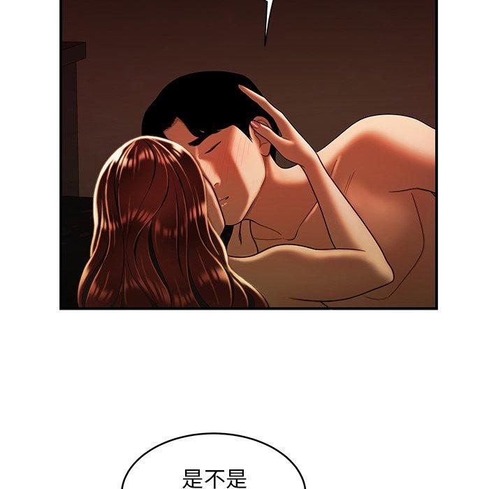 絕命陷阱 第 45 話 第37页