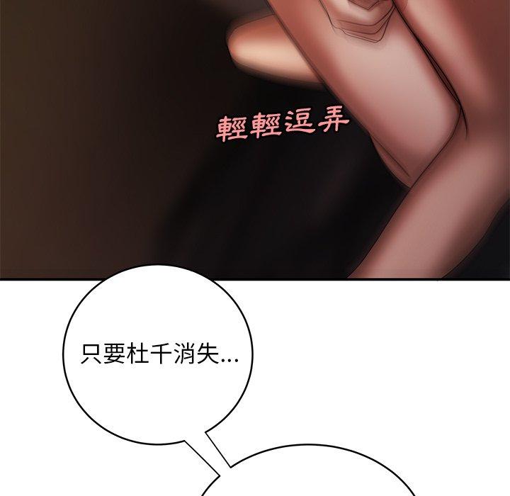 絕命陷阱 第 45 話 第51页