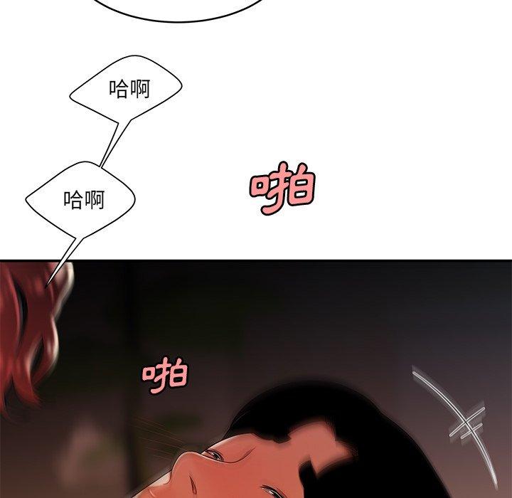 絕命陷阱 第 45 話 第54页