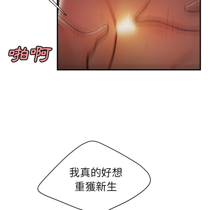 絕命陷阱 第 45 話 第59页