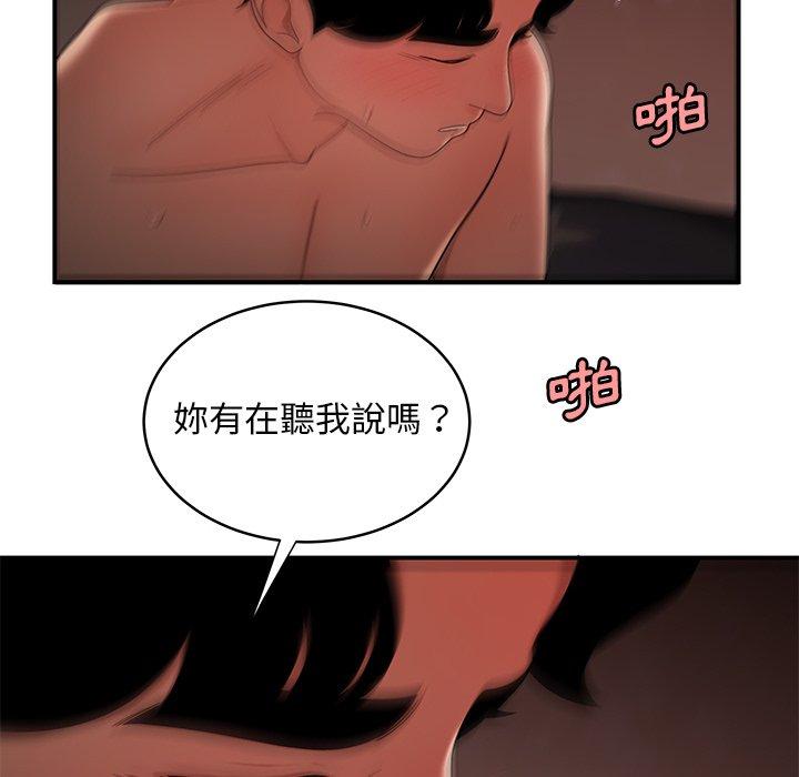 絕命陷阱 第 45 話 第89页