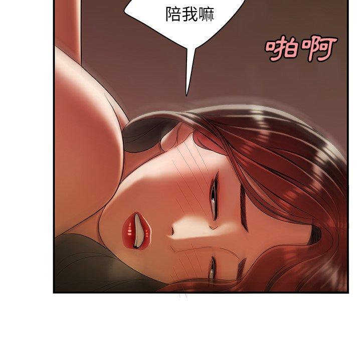 絕命陷阱 第 45 話 第104页