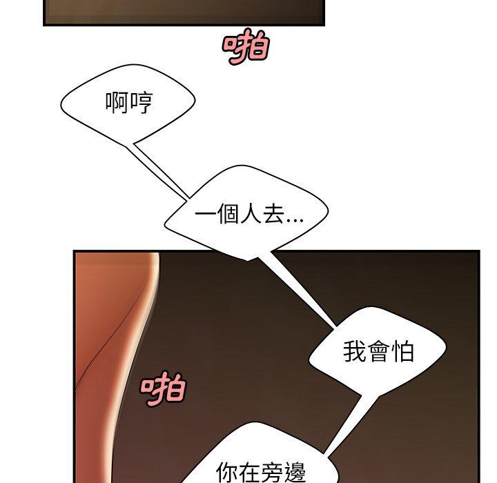 絕命陷阱 第 45 話 第103页