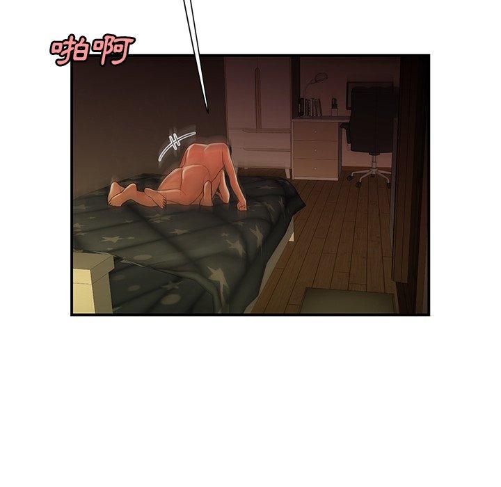 絕命陷阱 第 45 話 第106页