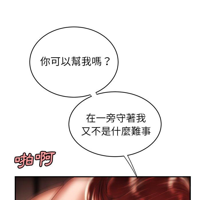 絕命陷阱 第 45 話 第67页