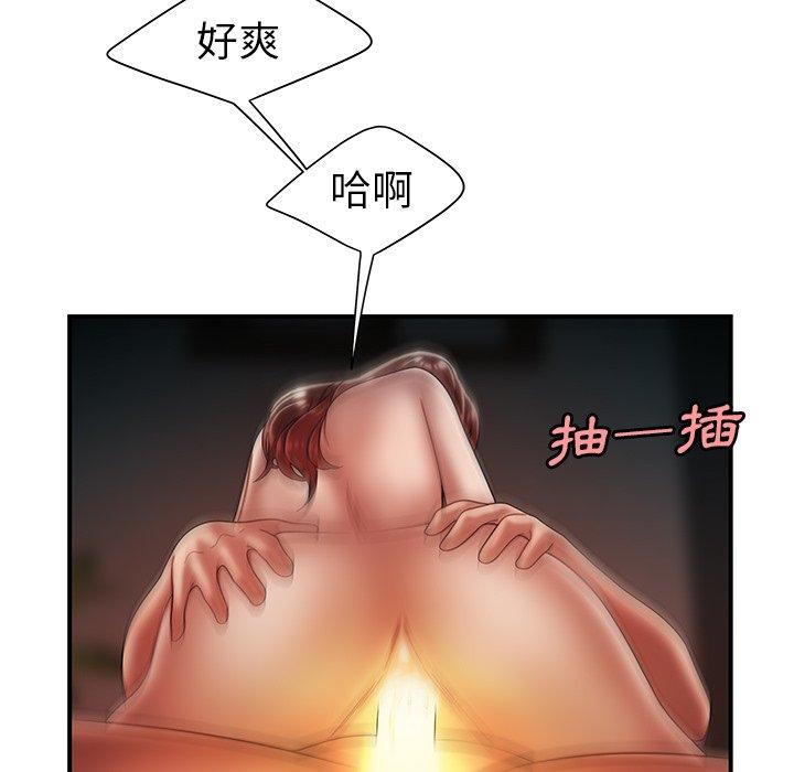 絕命陷阱 第 45 話 第70页
