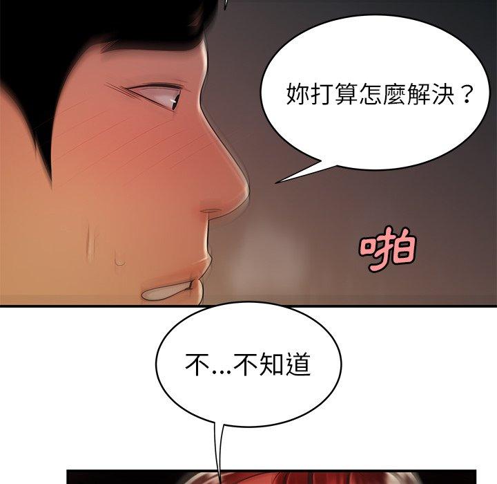 絕命陷阱 第 45 話 第79页