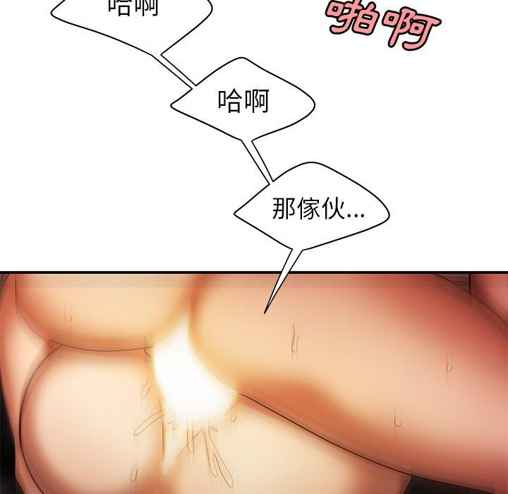 絕命陷阱 第 45 話 第81页