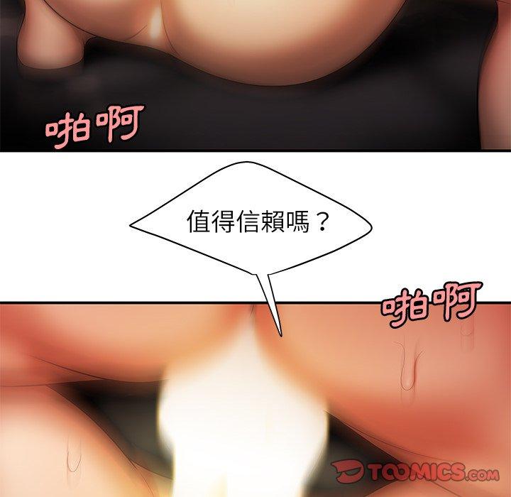 絕命陷阱 第 45 話 第82页