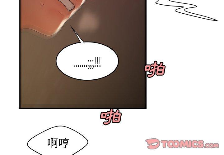 絕命陷阱 第 46 話 第2页