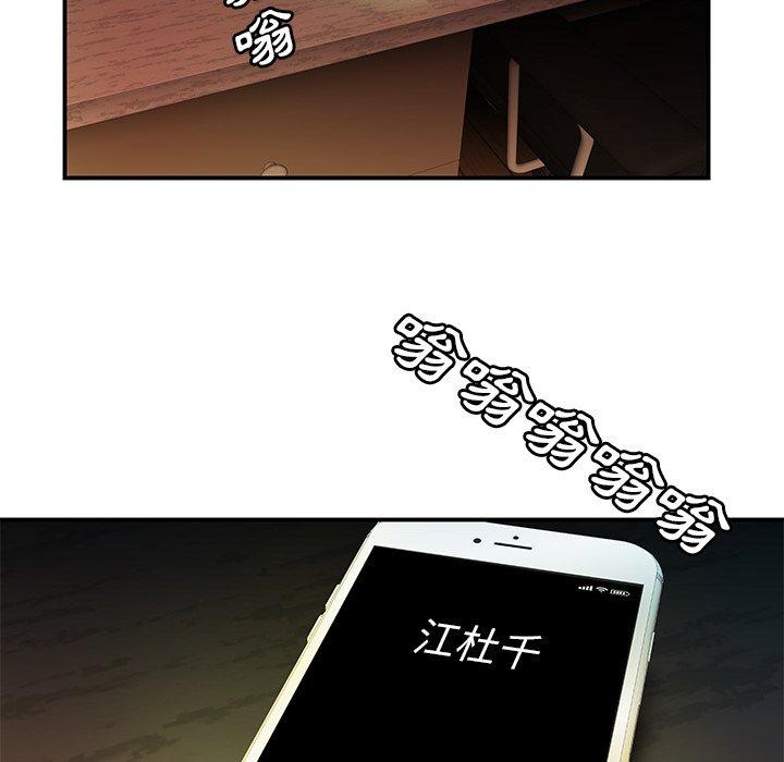 絕命陷阱 第 46 話 第8页