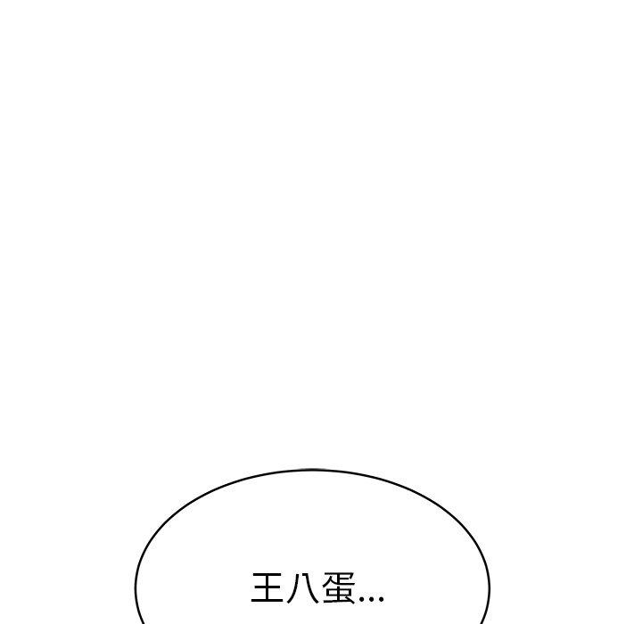 絕命陷阱 第 46 話 第11页