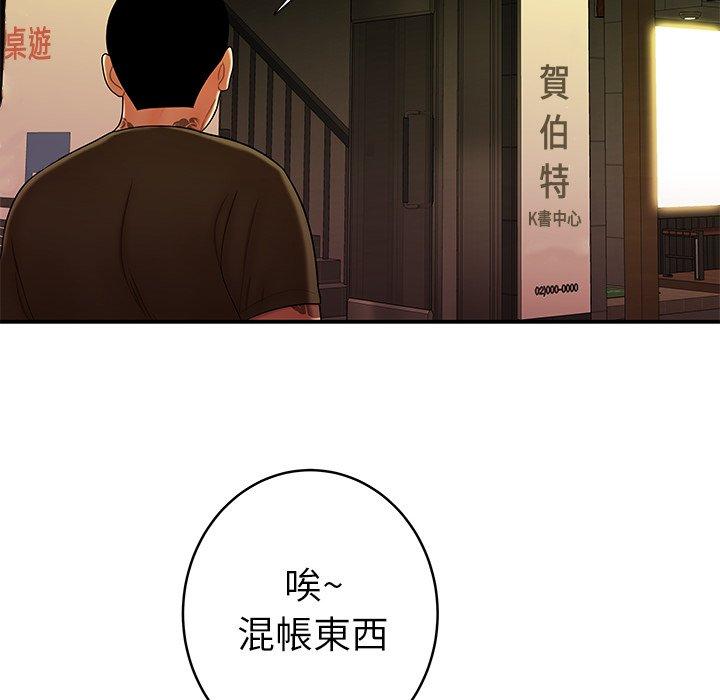 絕命陷阱 第 46 話 第13页