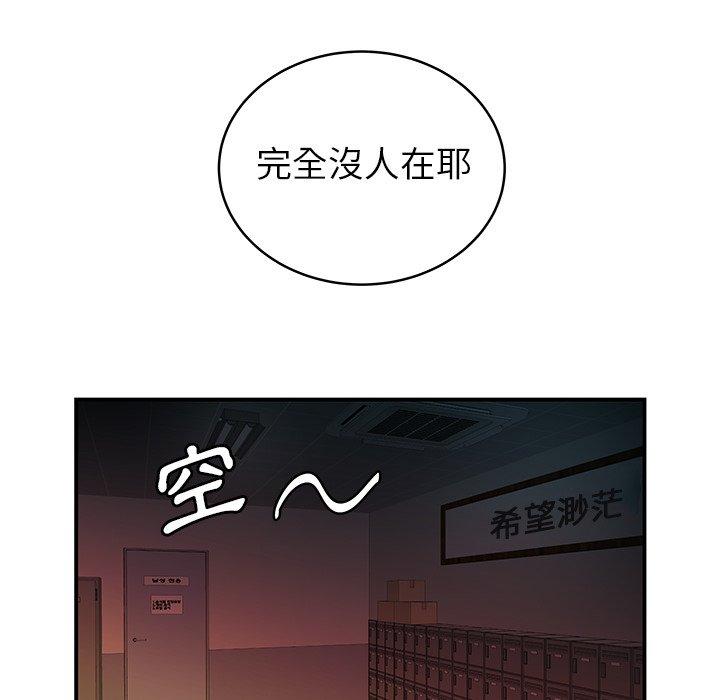 絕命陷阱 第 46 話 第17页