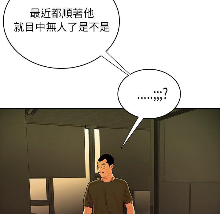 絕命陷阱 第 46 話 第15页