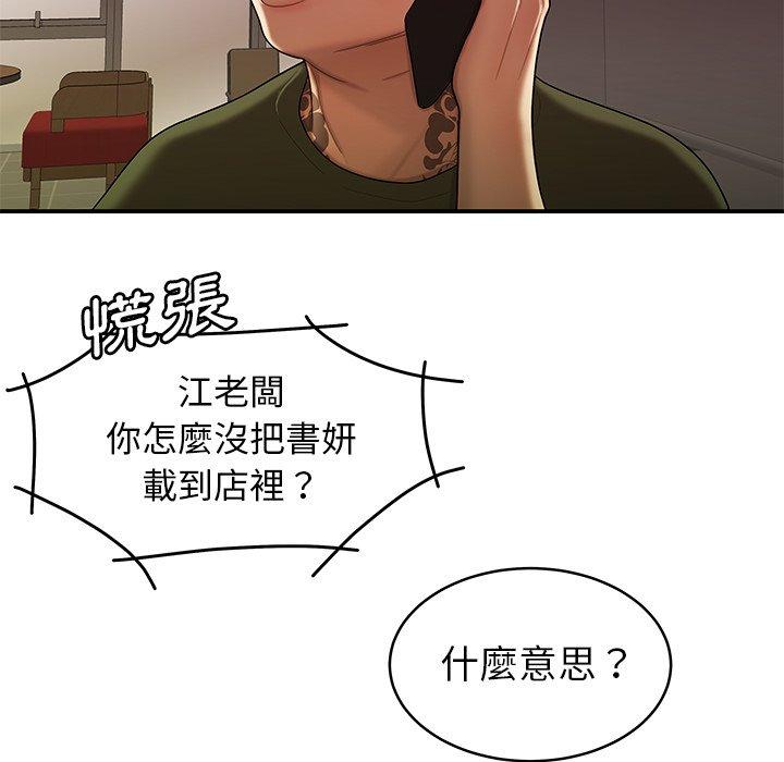 絕命陷阱 第 46 話 第21页