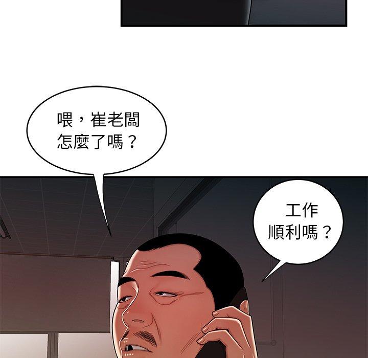 絕命陷阱 第 46 話 第20页