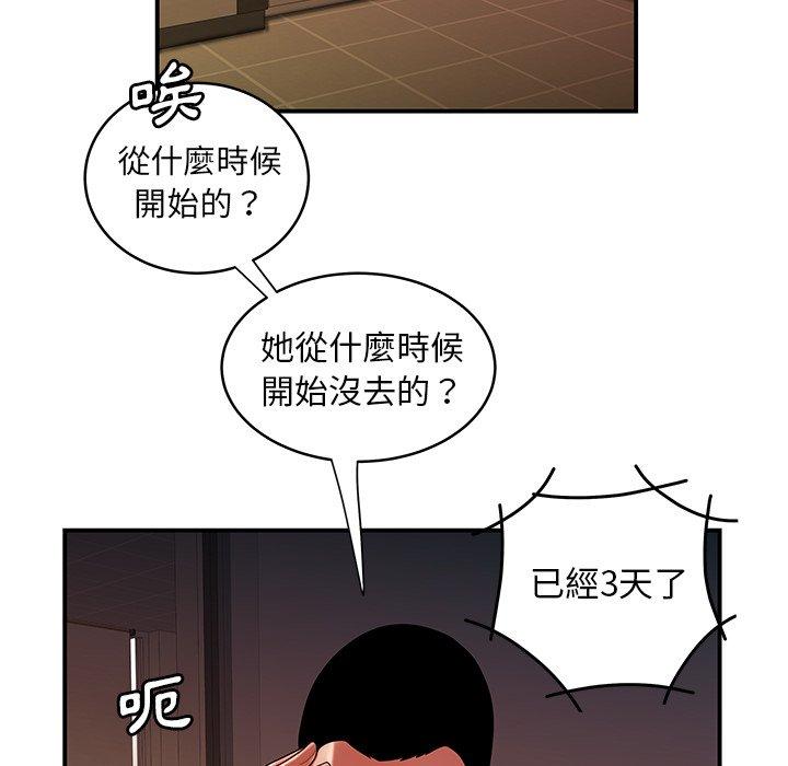 絕命陷阱 第 46 話 第23页