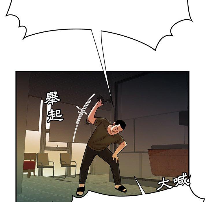 絕命陷阱 第 46 話 第27页