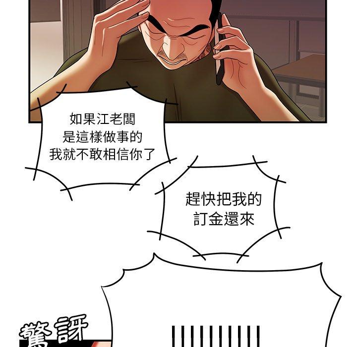 絕命陷阱 第 46 話 第24页