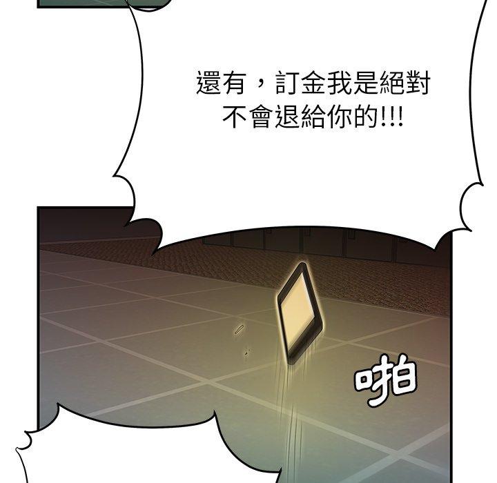絕命陷阱 第 46 話 第28页