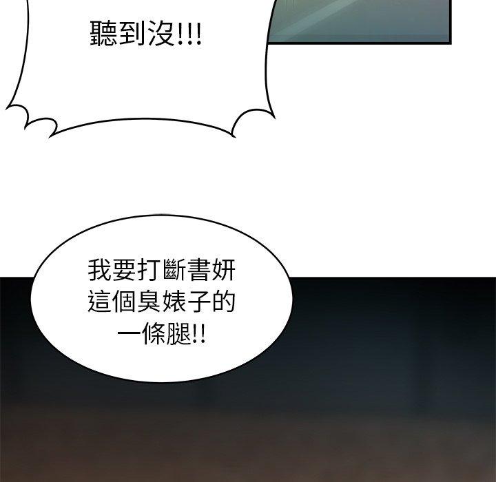 絕命陷阱 第 46 話 第29页