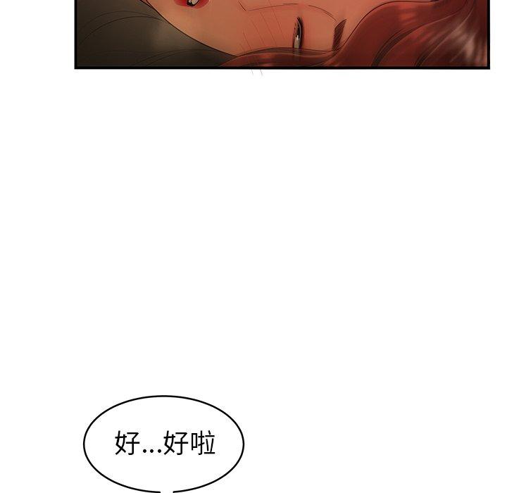 絕命陷阱 第 46 話 第5页