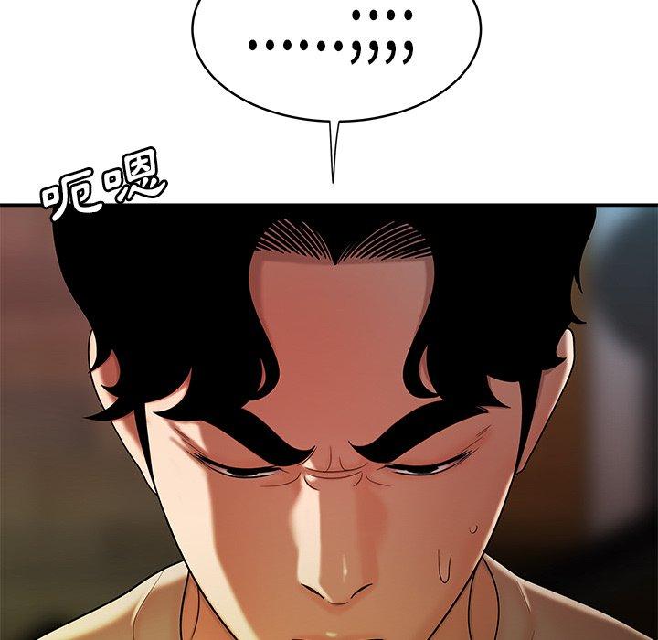 絕命陷阱 第 46 話 第34页