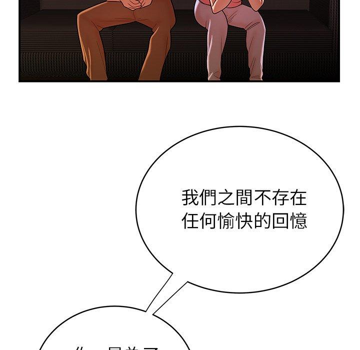 絕命陷阱 第 46 話 第36页
