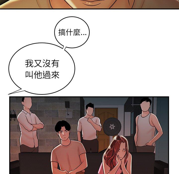 絕命陷阱 第 46 話 第35页