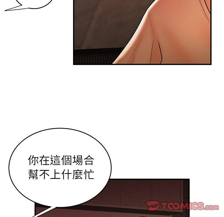 絕命陷阱 第 46 話 第38页